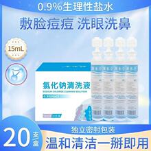 0.9%�Ȼ��c�������}ˮ�t����ϴҺС֧15mlϴ�Ƕ����y�����Ę��y