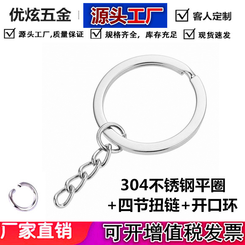 厳選された真鍮製キーリング卸売、金属製光沢のある平円、チェーン付き、アクセサリー、304ステンレス製キーリング