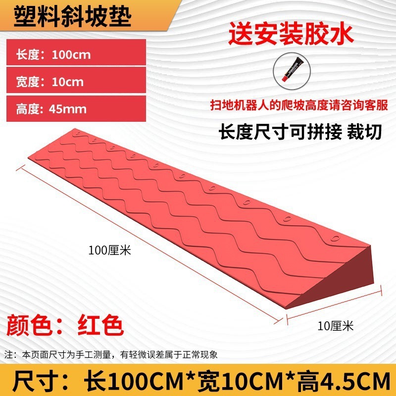 门口台阶斜坡过垫坡道垫条室内扫地机器人爬坡斜坡门槛上坡塑料板|undefined