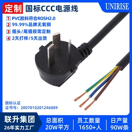 电源线;连接器;电子线