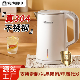 Rongsheng Electric Kettle Kettle household insulation integrated automatic power-off large capacity stainless steel Kettle Kettle