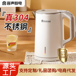 容声电热水壶烧水壶家用保温一体全自动断电大容量不锈钢煲开水壶