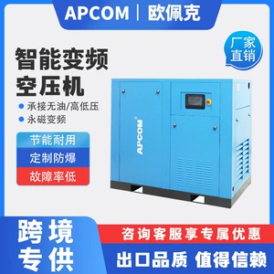 Daimi maqnit dəyişən tezlikli 7.5Kw vintli hava kompressoru, 220V kiçik yüksək təzyiqli