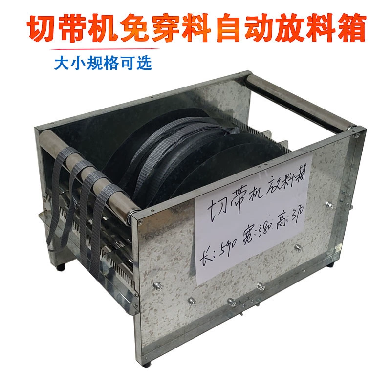 Компьютерный ленточный резак для разгрузочного корпуса с ленточной липучкой для разгрузочного устройства эффективный и быстрый регулируемый широкий и узкий автоматический податель