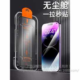 适用苹果14promax钢化膜iphone13防窥14新款12防窥膜pro手机15全