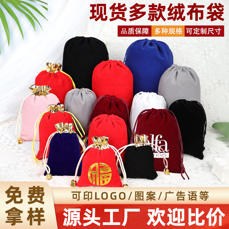 Jewelry Jade Bag Bag Wholesale Pull Packaging Bag Jewelry Headset Dustproof Machine Storage Bag Flannel Bag