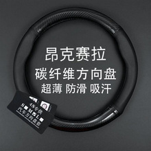 适用马自达3昂克赛拉方向盘套四季通用16-17款14昂科塞拉真皮把套