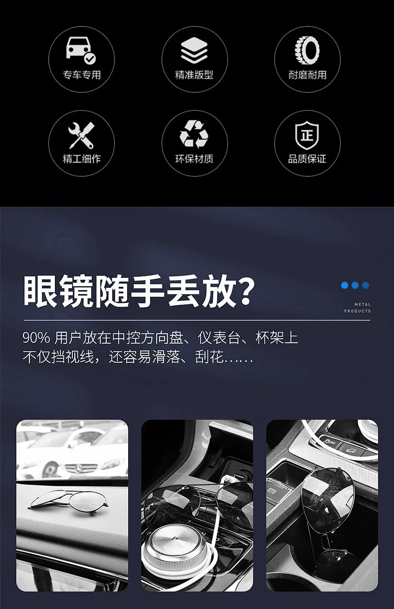 Suitable for Geely Galaxy M9/L7 Car Glasses Case, Car Roof Sunglasses, Car Storage Clip, Interior Accessories Modification