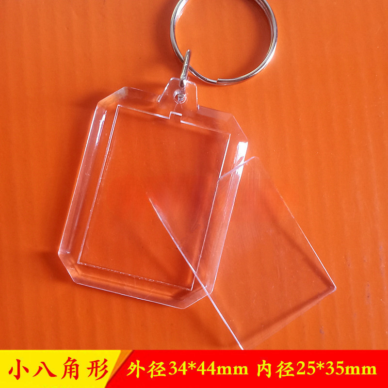 亚克力钥匙扣透明钥匙扣影楼放照片相框景区相片挂件DIY证件照1寸|undefined