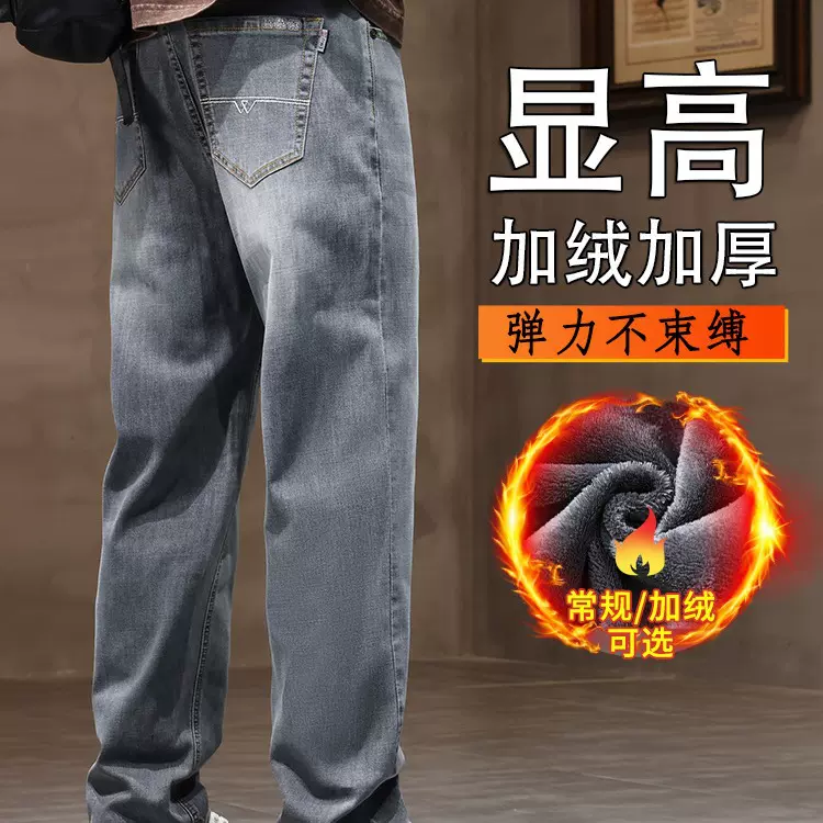 加绒加厚牛仔裤男士秋冬季直筒宽松弹力男裤美式潮牌复古休闲长裤