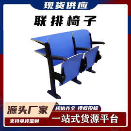 多功能阶梯排椅礼堂椅多媒体厅厅会议室联排椅子