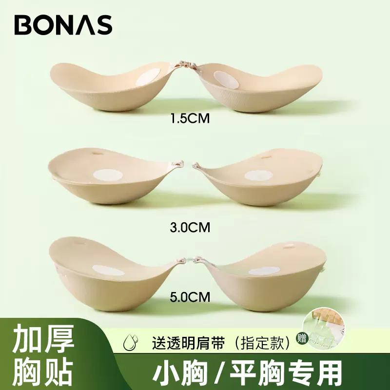 宝娜斯胸贴厚款聚拢上托小胸不掉显大隐形胸垫婚纱照礼服专用乳贴