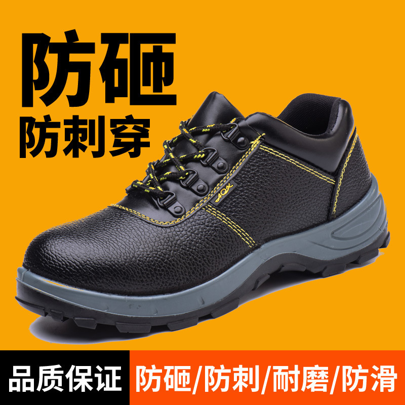 焊工劳保鞋男款钢包头防砸防刺穿橡胶底耐磨安全防护鞋工装款批发