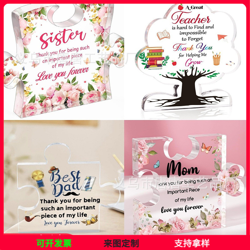 现货跨境新品透明亚克力拼图可爱卡通情人节教师节工艺品桌面摆件