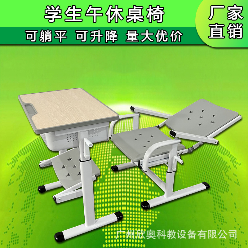 可躺式学校午休桌椅中小学生可调节升降桌椅培训辅导补习班课桌椅