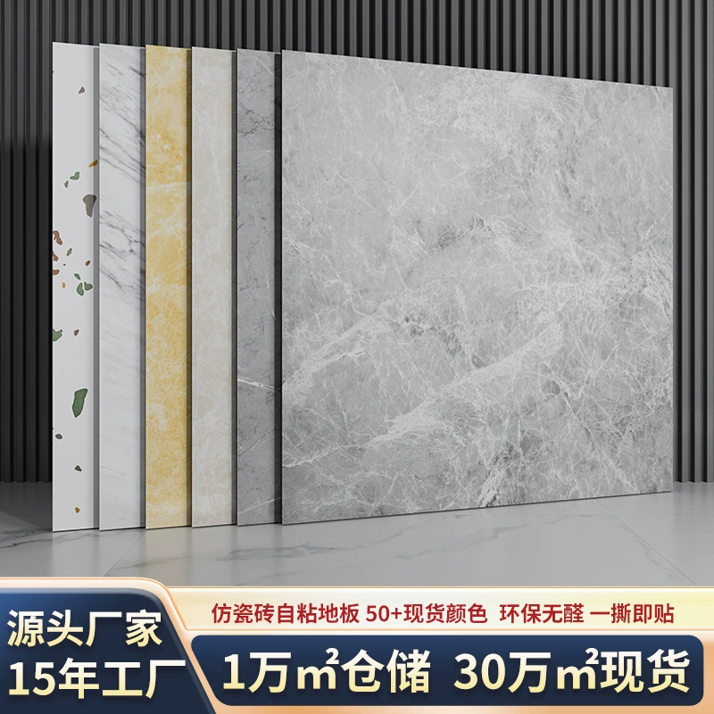 Прямые продажи с фабрики, имитация плитки, пол из ПВХ, дом, гостиная, самоклеящийся пол, цементный пол, прямой пластиковый пол
