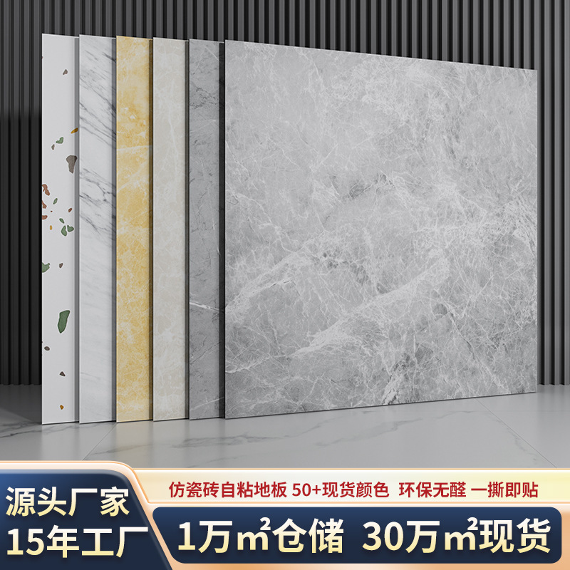 Factory Direct Sales Imitation Tile Pvc Floor Home Living Room Self-Adhesive Floor Cement Floor Direct Plastic Floor