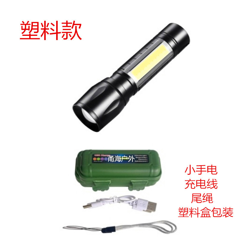 511 플라스틱 모델 - 포커싱 손전등 + USB 케이블 + 플라스틱 상자