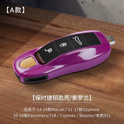 Car key bag – Key Case Cayenne Macan - section-a-violet