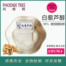 �F؛100g/����޼�J��98%��Ȼ������ȡ�ﱣ��Ʒ���yƷԭ�ϰ�޼�J��