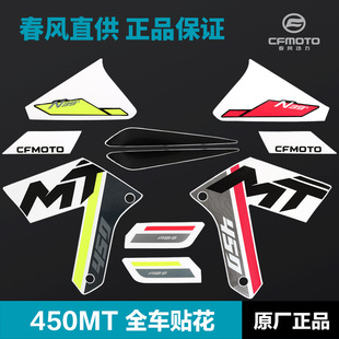 ԭ�SĦ��܇���450MT CF400-8-8A�⚤�o���o��ȫ܇�N���N��