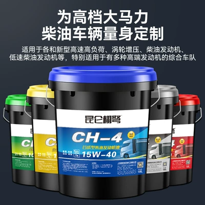 Diesel Engine Oil — Genuine Diesel Engine Oil Fully
