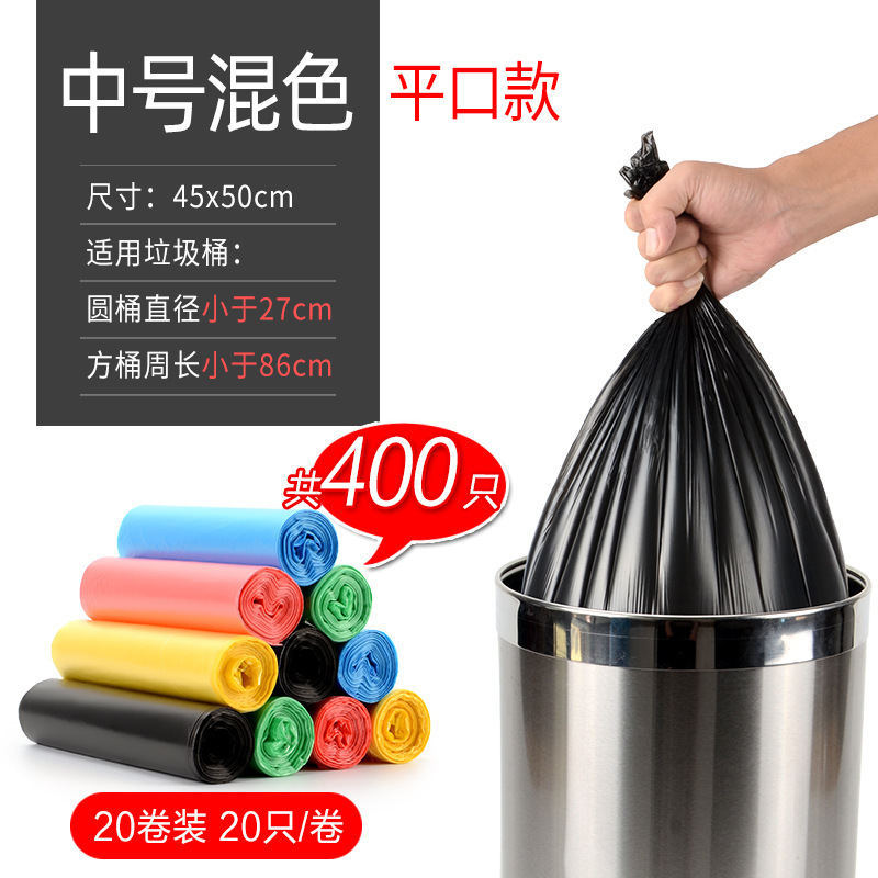 ゴミ袋家庭用手提げ式厚手卸売り大サイズ実恵装ベストキッチン超黒色ビニール袋|undefined