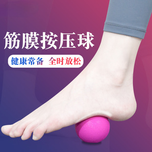 Fascia ball plantar foot massage ball shoulder neck acupoint meridian muscle membrane ball neck fitness ball hand grip muscle relaxation