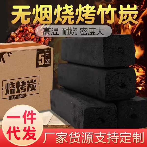 Bamboo Charcoal, Machine-Made Charcoal, High-Temperature Barbecue Charcoal, Long-Lasting Heating Charcoal, Quick-Burning Charcoal, Outdoor Long-Lasting Charcoal, Iron Skewers for Barbecue Use