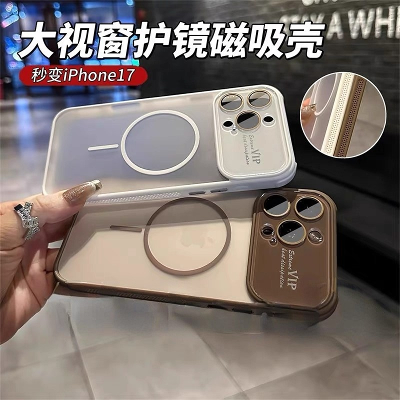 适用iPhone17promax大视窗磁吸手机壳苹果16镜头膜全包防摔保护套|undefined