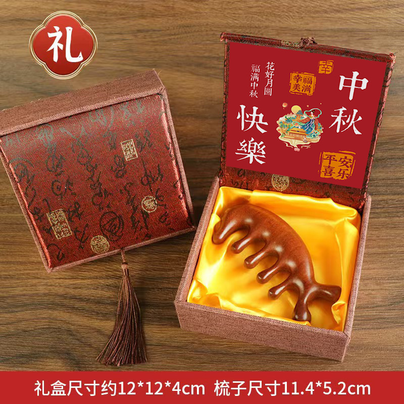 檀木按摩梳方盒中国风新年年会伴手礼头部经络按摩梳礼盒38节礼物|undefined