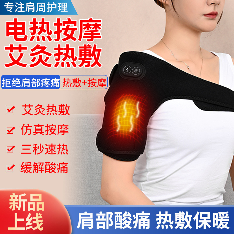 Cross-border warming electric heating knee and shoulder universal Type-C cold leg elderly vibration massage device