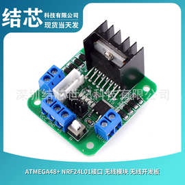 L298N 电机驱动板/步进电机驱动板、直流电机驱动器 L298