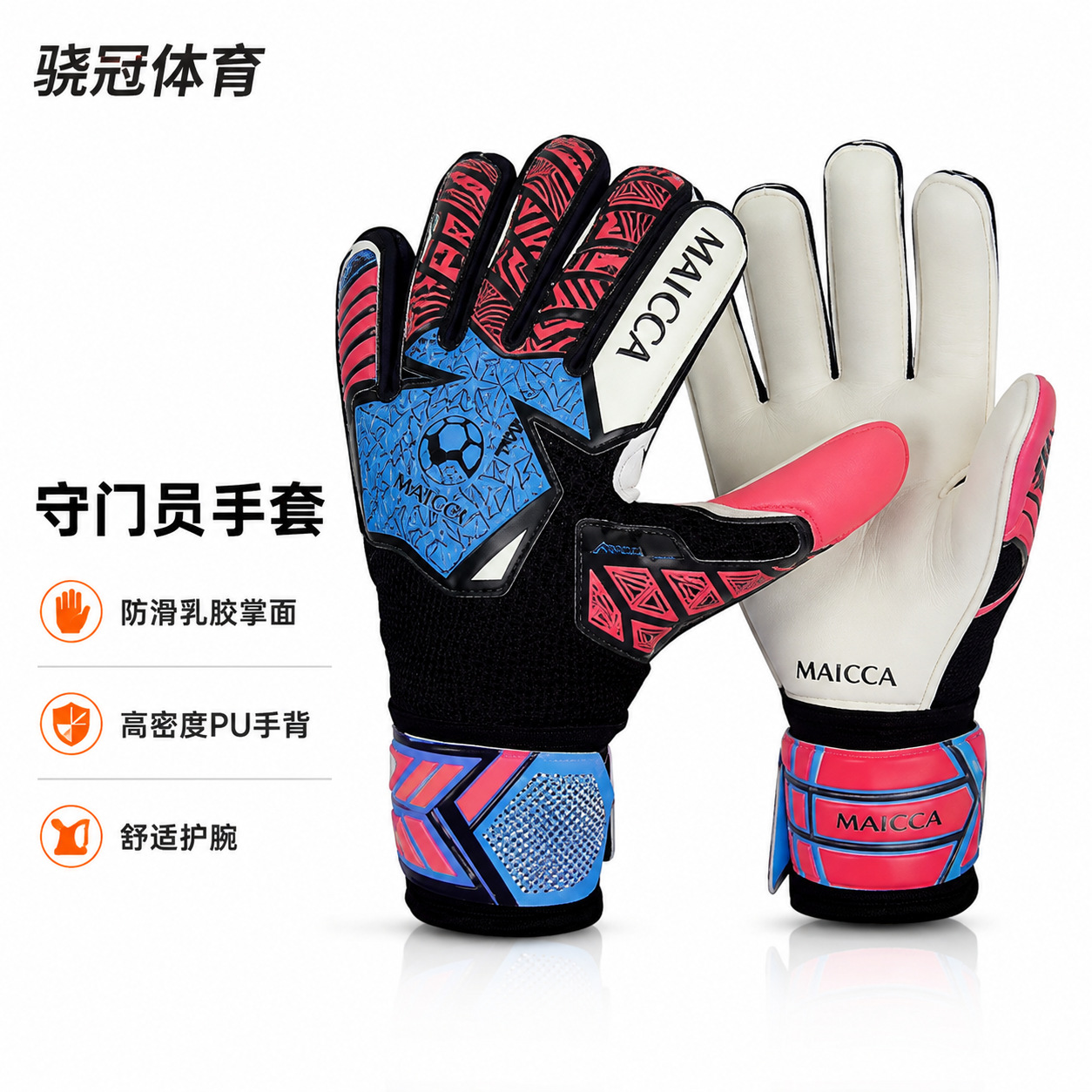 Cross-border goalkeeper gloves, flexible model, thickened and wear-resistant, with latex palm, suitable for sports class goalkeeper protection, in stock