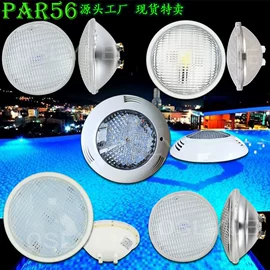 水底灯;LED集鱼灯;PAR灯