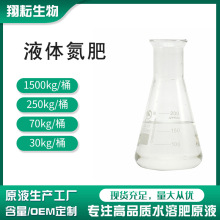 有机缓释液态氮液体氮肥水溶肥代替追肥果树蔬菜玉米农用通用型