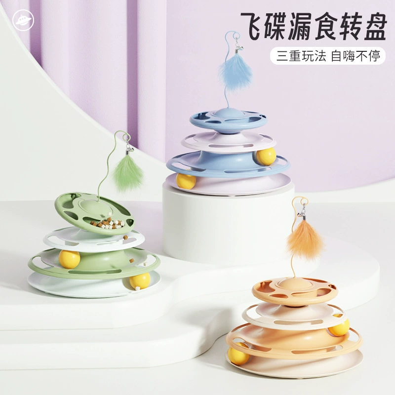 Трансграничная популярная игрушка-вертушка для кошек в виде летающей тарелки, развивающая интерактивная игрушка с функцией раздачи корма