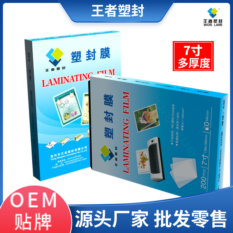 Factory Direct sales one-piece delivery 7-inch multi-specification King plastic film photo file card protector wholesale Factory Direct sales one-piece delivery 7-inch multi-specification King plastic film photo file card protector wholesale
