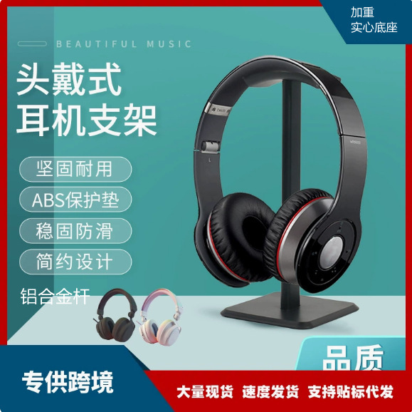 Headphone Stand, Head-Mounted Headphone Stand, Aluminum Alloy Desktop Display Stand, Storage Metal Gaming Headset Display Stand