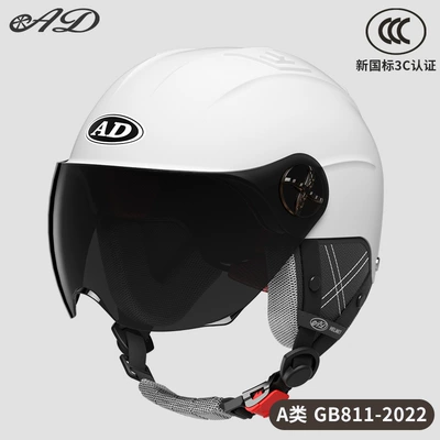 Car Helmet Summer Sun Protection | Motosiklet kaskı (dəbilqə) - 3c-smake-milkshake-white-sunscreen-short-mirror-detachable-ear-protection-for-all-seasons