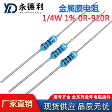 1/4W����Ĥ���� 0-910R 2R 3R 15R 39R 160R��ɫ��������1%����