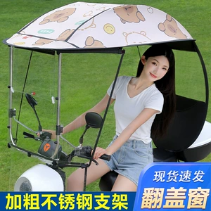 Electric Vehicle Canopy, Motorcycle Awning, Folding New Model, Widened and Enlarged, Removable Rainproof and Retractable for Battery Vehicles