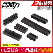 FC�����^IDC�B�����g��1.27mm���ž��^JTAG���^ 6p8p10p16p20p40p