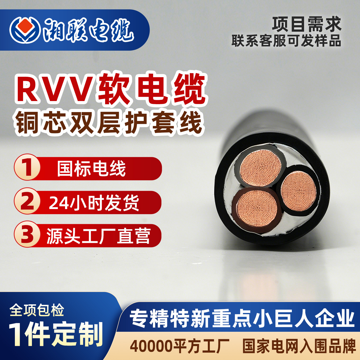 铜芯线电缆线2345芯软线双层护套vv电缆延长线配件国标RVV纯铜