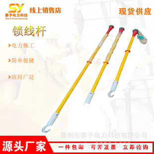 Electric Power Construction and Maintenance Lock Wire Rod Adjustable Insulated Head Lock Rod Portable Long Handle Wire Clamp Rod