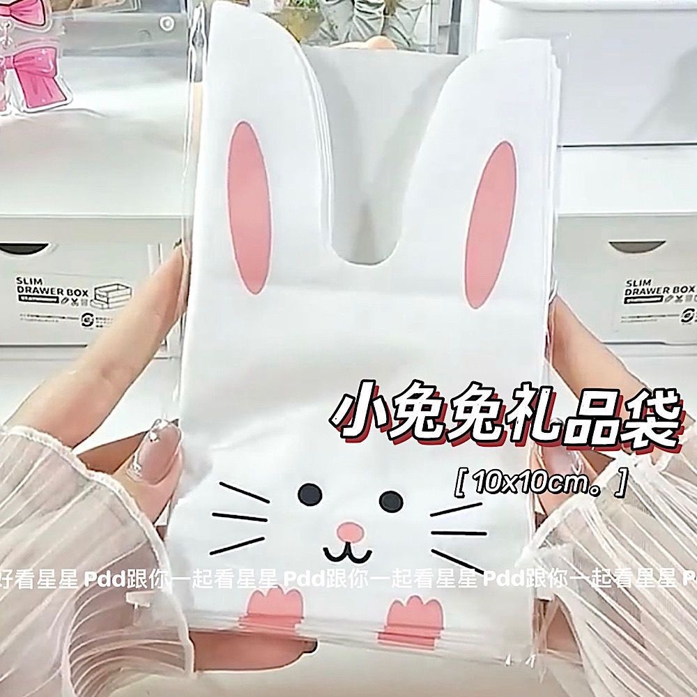ins兔兔礼品包装袋绑系出卡打包礼品袋少女心烘焙糖果点心包装袋