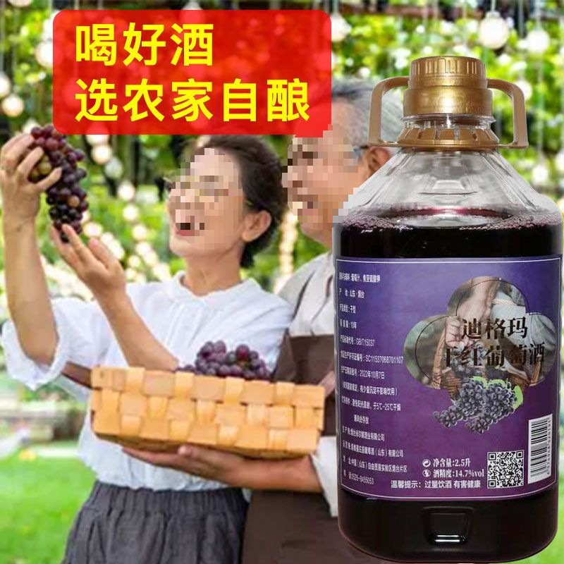 할아버지의 오리지널 홈브루 와인 -【】14.7% 2.5리터 와인