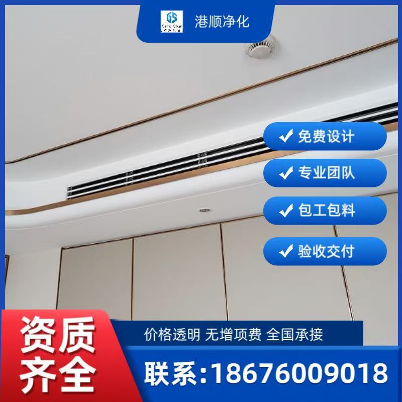 Undertaking Central Air Conditioning and Fresh Air Systems for Factories, Food Processing, Refrigeration, Cold Storage, Refrigerated Rooms, Clean Rooms, and Dust-Free Workshops