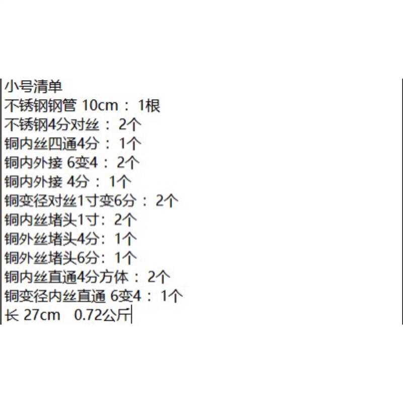 소형 목록(액세서리 배송)