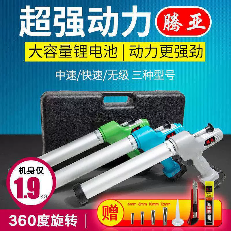 Большое количество оптовых электрических резиновых пистолетов Tengya полностью автоматический стеклянный клей захватывает американский шов мягкий клей структурный электрический литий